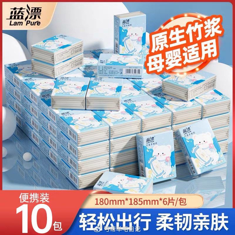 1💰 手帕纸10包...