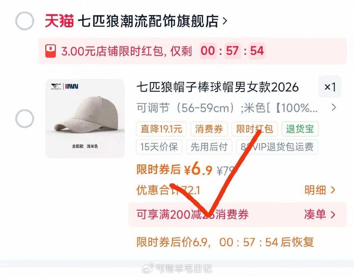 七匹狼帽子男士鸭舌帽男款 店铺弹3红包 拍下6.9元...