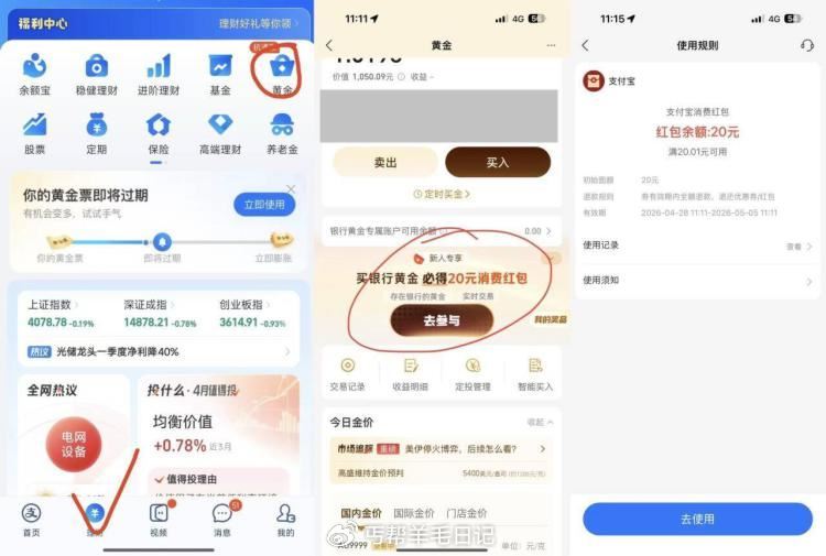 又有了zfb感兴趣试试👇 — zfb-底部理财- 上方黄金 如图看看有没有这个要求 1050买 秒卖...