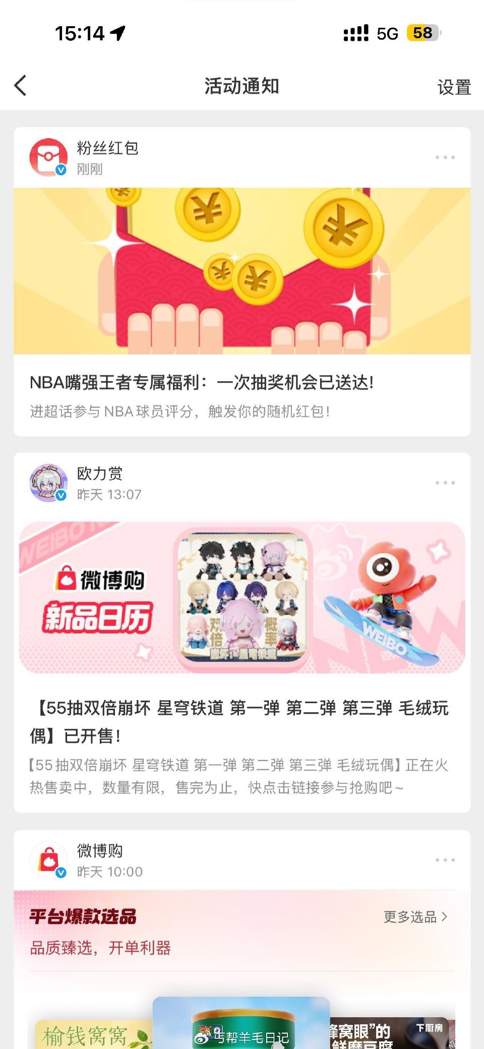 vb红包比较大，带话题发微博三次3包 ，，发完看消息就可以领第二次第三次后面加个1 2就行了 ...