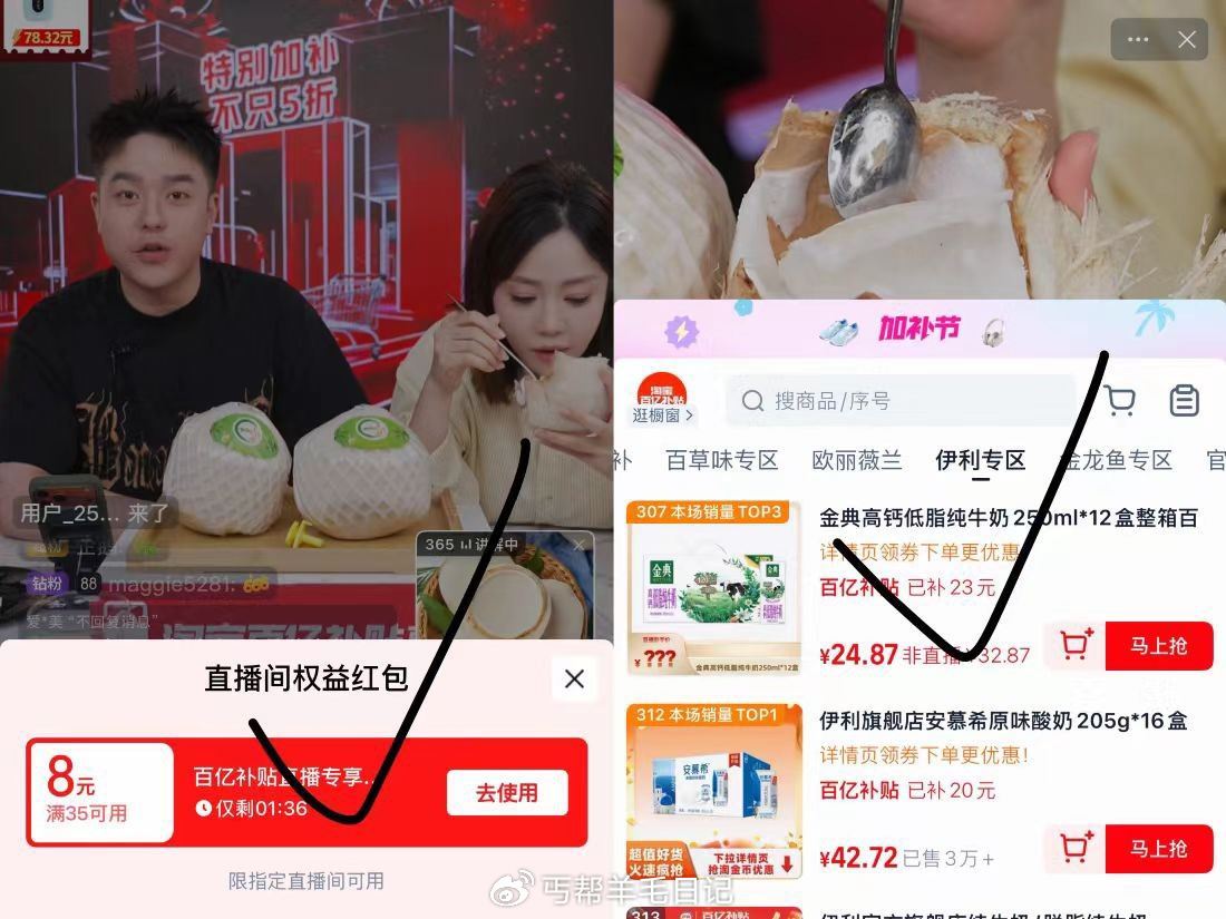 补了24一箱12盒金典 250ml大盒的 1️⃣ 只领劵 ❌不芐単 2️⃣ 复制掏宝打开 领8 芐単...