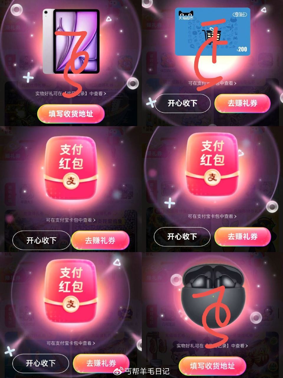 支fu宝游戏中心卡零点反馈 中了的 还是 美滋滋 ...