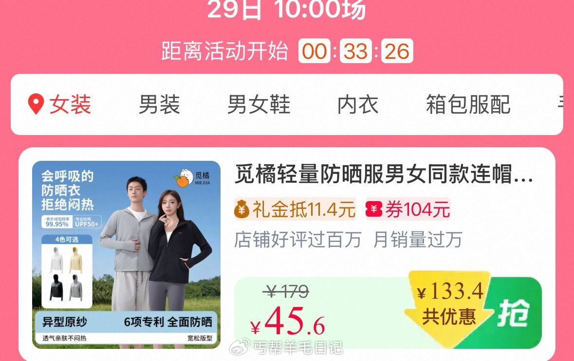 10点服饰疯狂日  礼金每人最多可领10个 (kKzO5kDdL5e) CZ7633/ ...