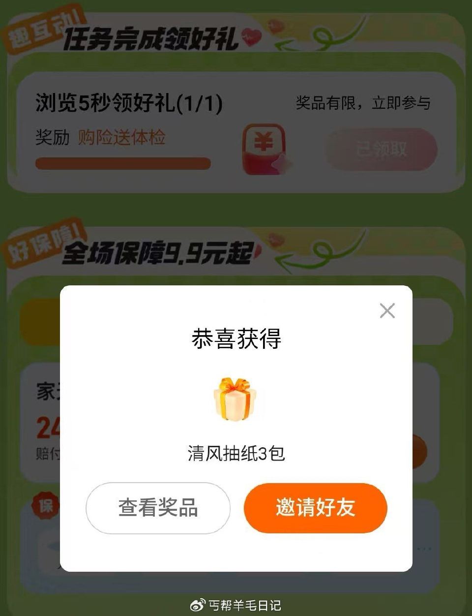 楼上下拉浏览那个抽 ...