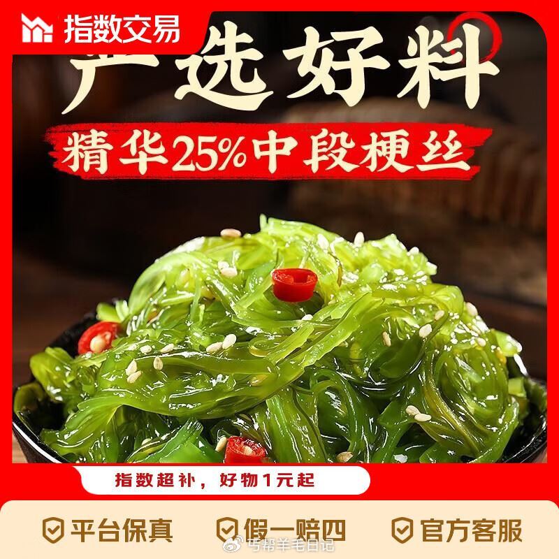 1.99🉐海带丝30g*8包 2.99🉐黄桃罐头510g*1瓶 东北珍珠米200g💰1亓 反复拍2箪...