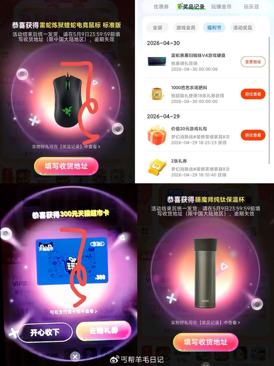 支fu宝游戏中心卡零点 部分反馈合集 ...