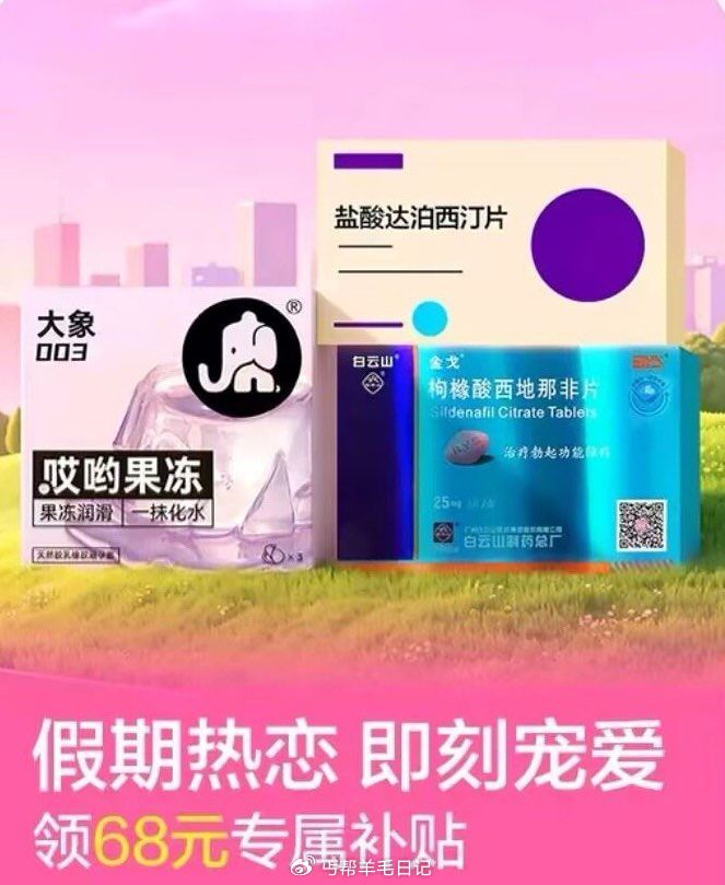 镁団-看病买药 下拉如图进去完成测试 抽18-18小雨伞券 试试看看能不能叠加 镁団搜买药888 ...