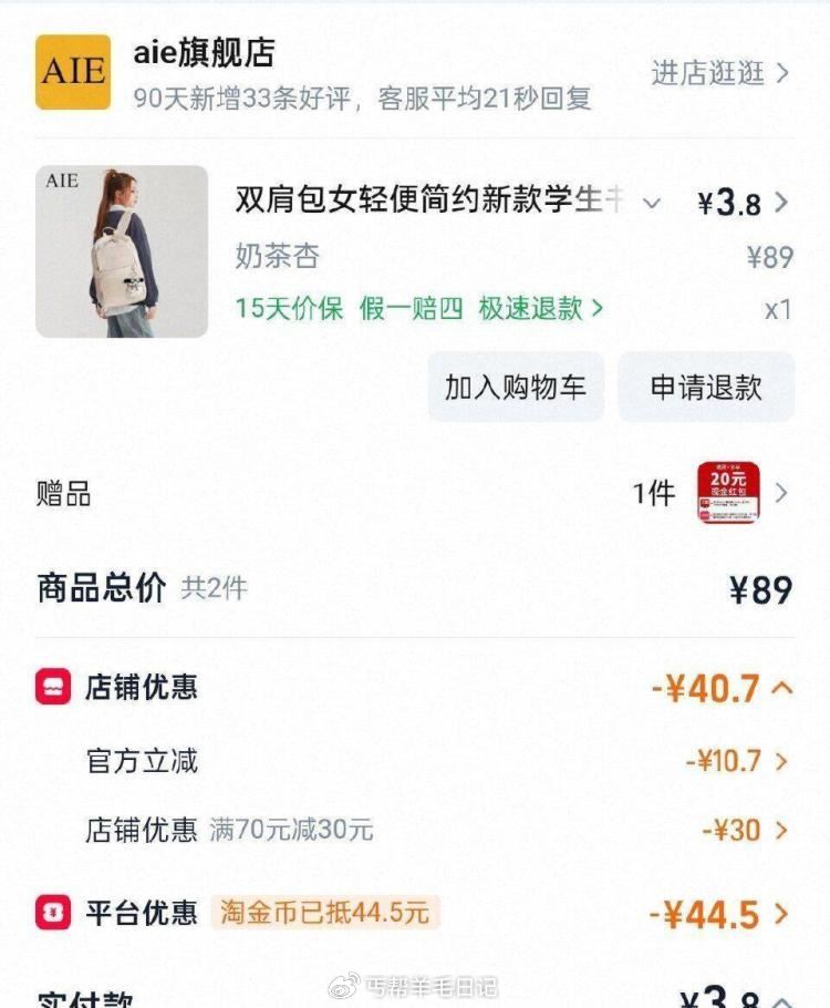 叠大额淘金币...