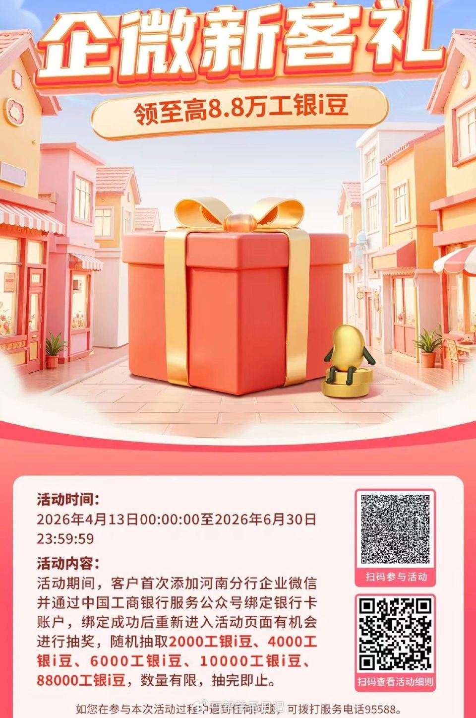 河南工行 加企V抽i荳 ...