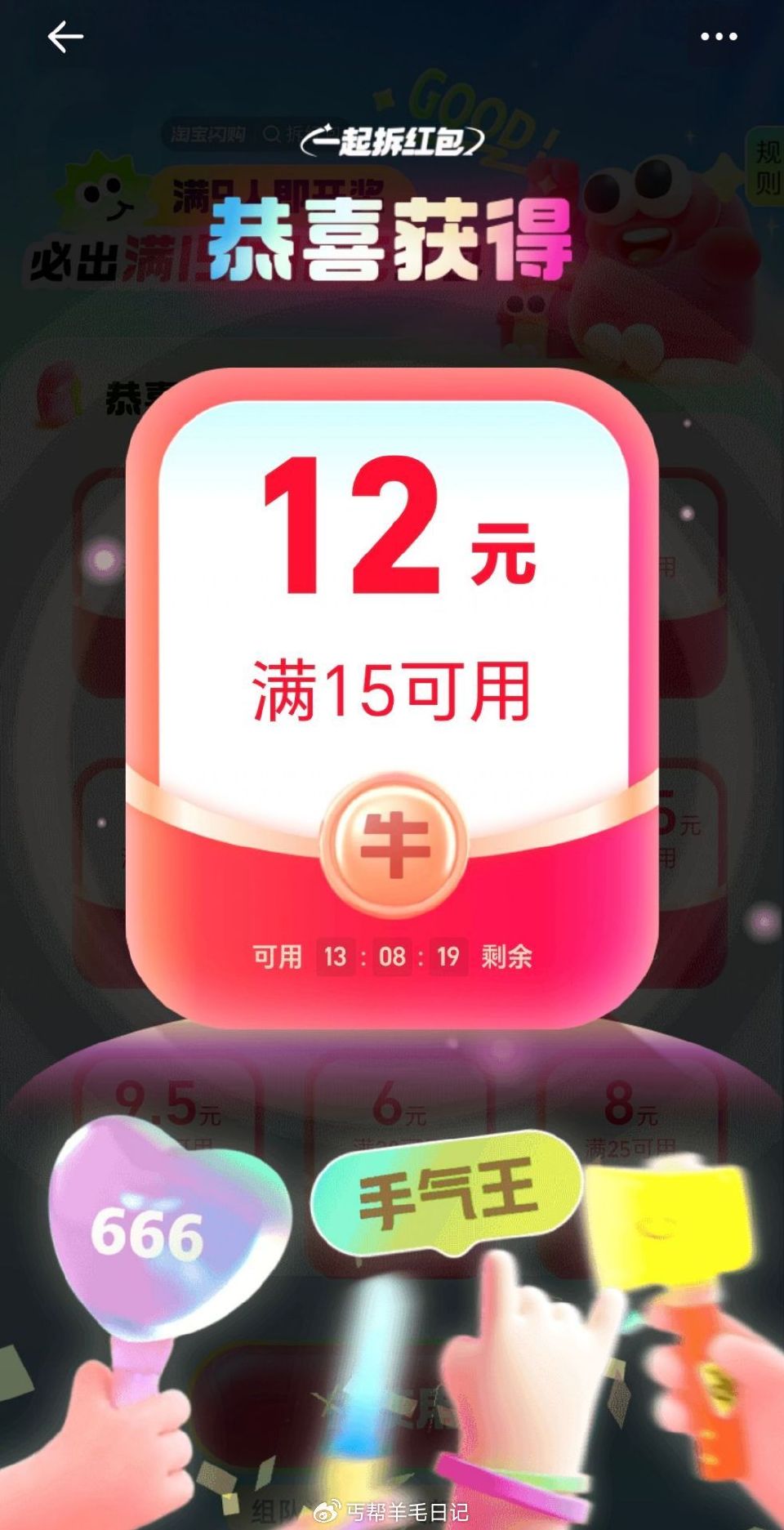 饿了么app搜：拆红包 满9人拆15-12 有需可去 — 饿了么αpp搜：3130 签 到 7天抽3...