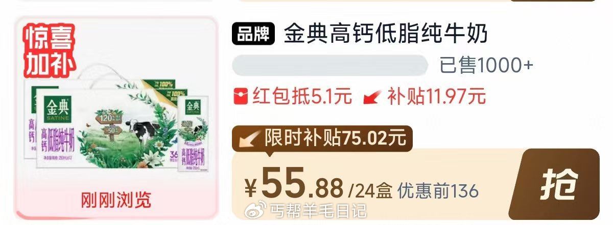 ——金典纯牛奶🚗—— ❶领🧧浏览收藏，不𢫦‼️ ❷叠秒刹𢫦下💰55.8 金典纯牛奶250ml*12盒...