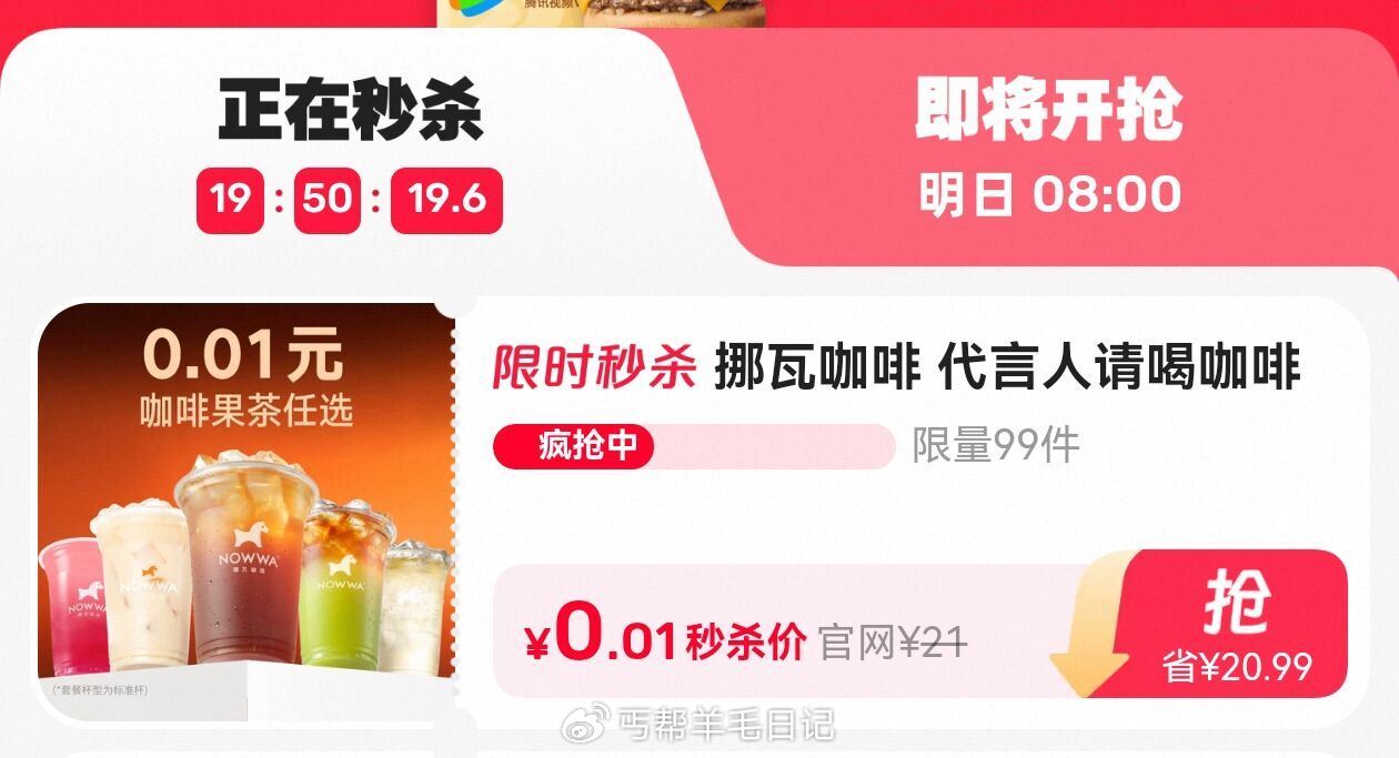 速度闲鱼直接搜：806345 直达領取0.01挪瓦咖啡 ...