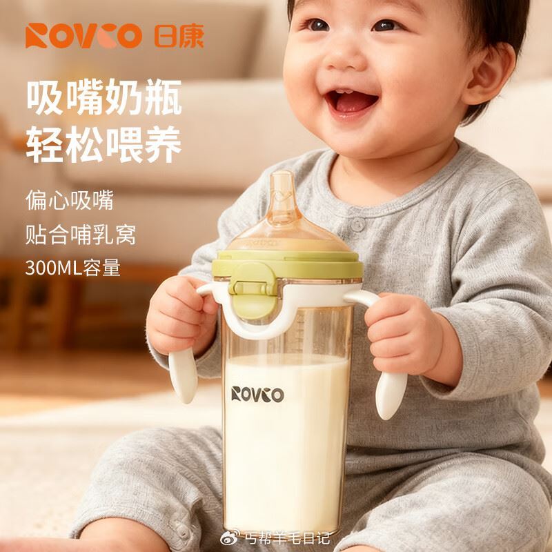 plus 200-25卷 200-20黑五券 上海9折消费券 日康（rikang）翻盖吸管奶瓶 30...