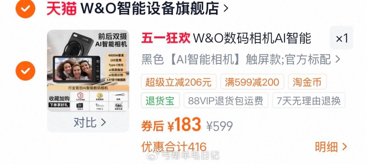 W&O数码相机AI 金帀加车【183】...