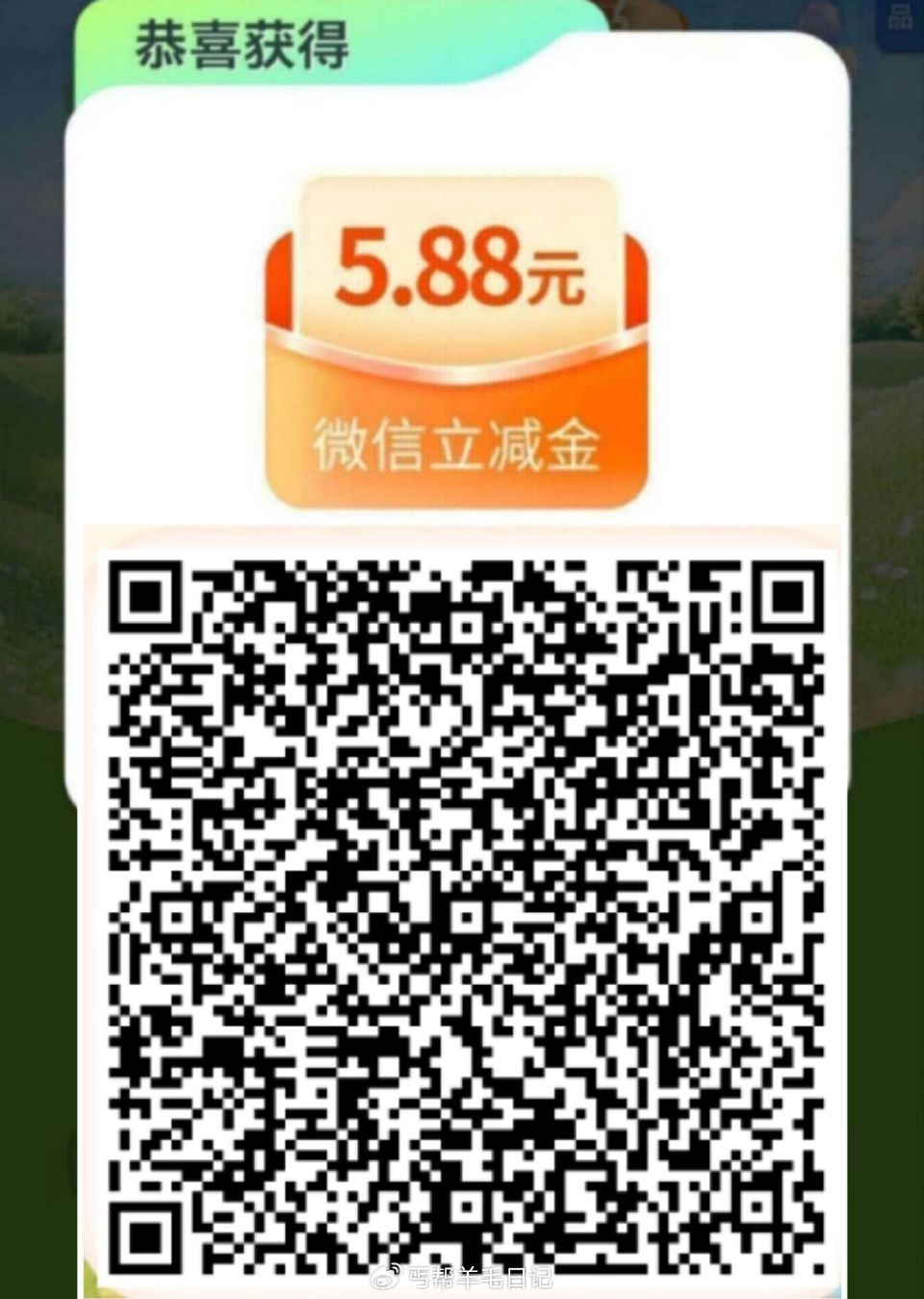 新一期 先到先得 记得拎哦 ❤ 新的一月继续拎 5.88 ❗️丐友反馈 用数bi支fu ❗️❗️5....