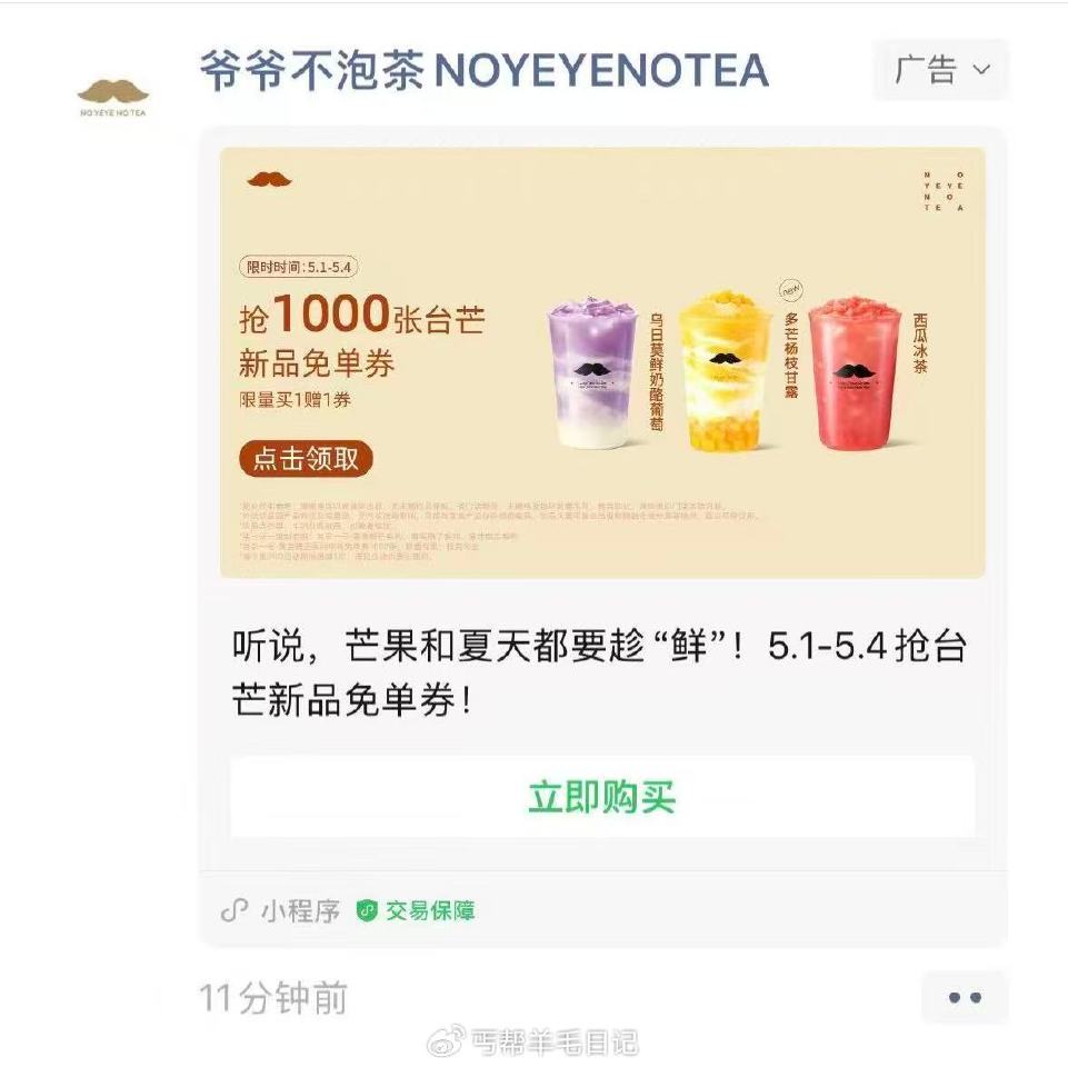 朋友圈有这个的去艾特好友有免单 ...