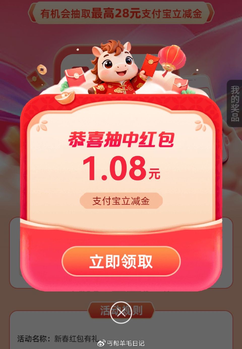 工行 新春红包  1月1次 #小程序://工行服务/CvgBbOOqswl9PWx ...