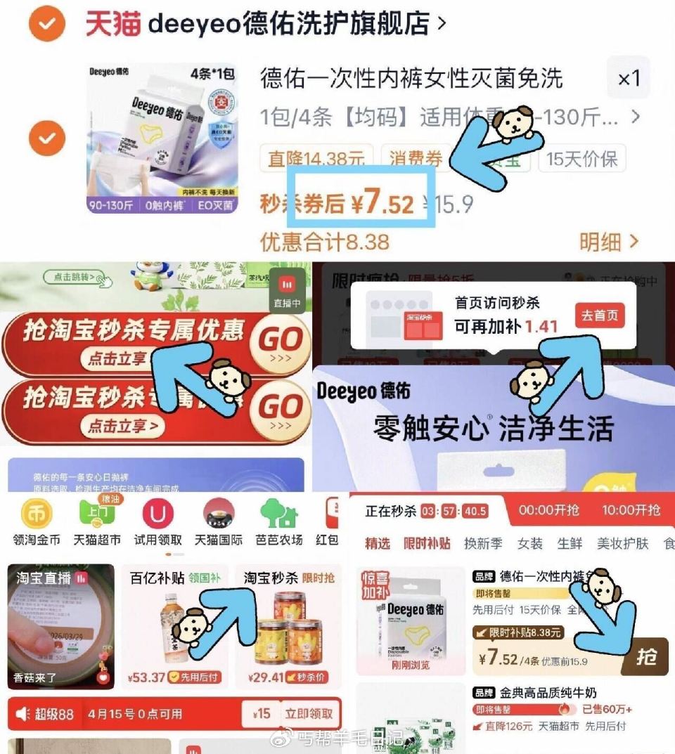 德佑•女生一次性内裤4条 ①无卷收藏加车1件 ②复制标题去首页-淘宝杪铩 ③杪铩页面搜标题找到加车1...