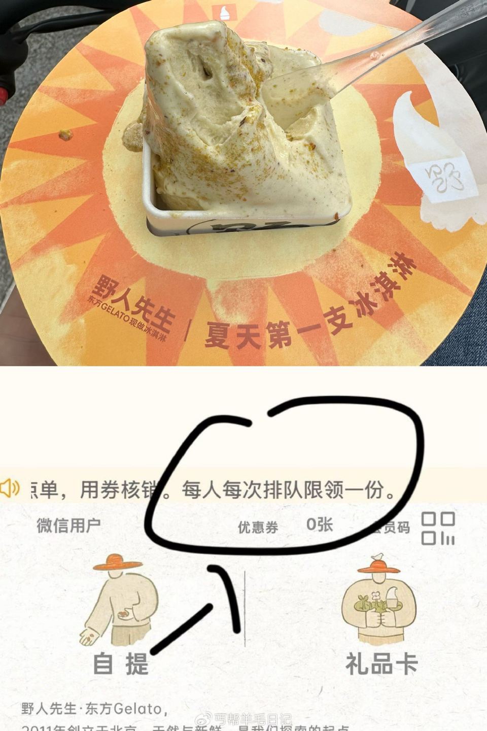 野人先生记得今天用掉哦 不吃也可以早点出yu哈 野人先生有卷的小伙伴好像拍一次队只能领一张，卷多的今...