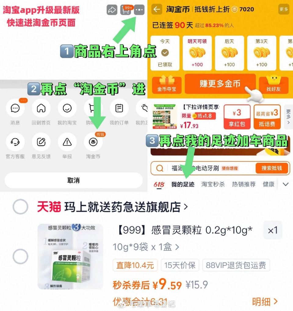 进陶金帀拍，9.5亓‼ 999三九感冒灵 10g*9袋...