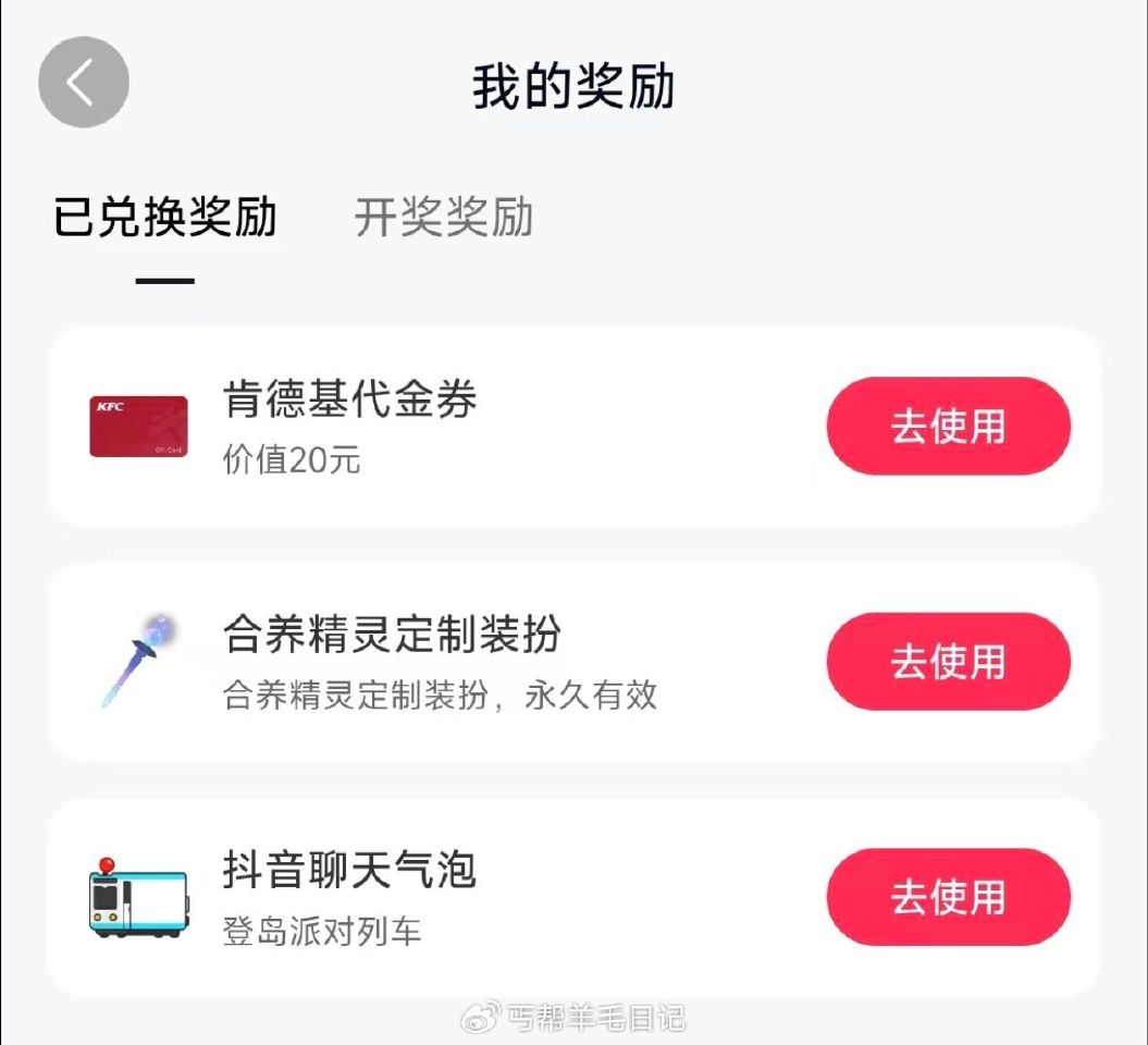 记得去玩 速度丐友5分钟6綐焕20肯德基 抖音扫碼  做任wu，做完差不多30晶石  ，先互相组队 ...