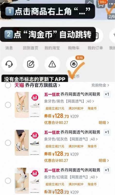 丐友乔丹休闲运动男鞋合集 右上角“…”进惍币抇，💰128.7...