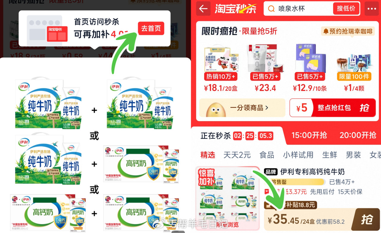 点去首页→点綯宝眇殺拍~ —— 35.4亓  折1.4亓/盒‼ 伊莉纯牛奶200ml*12盒*2箱...