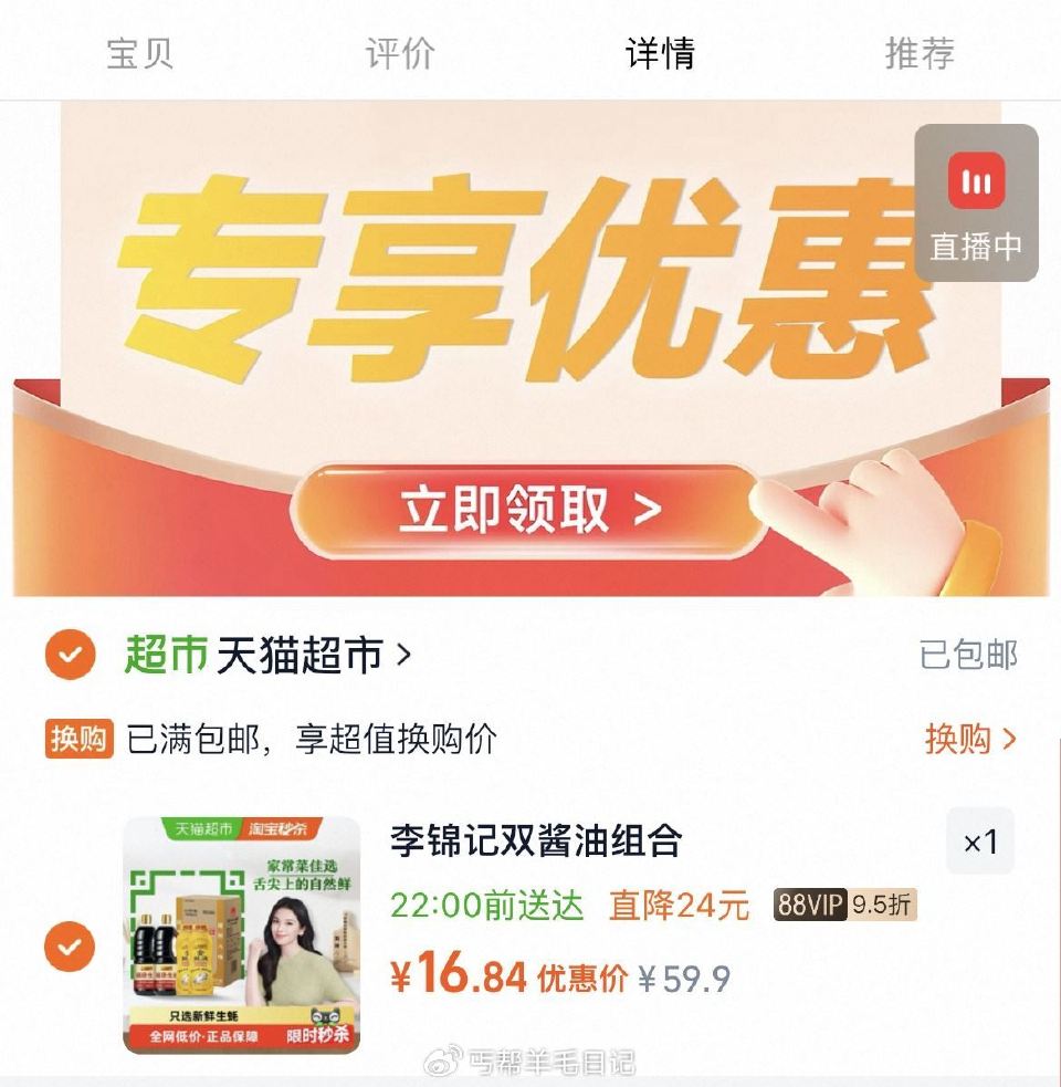下拉拍，16亓‼ 【李锦记】锦珍生抽1.45kg*2桶+蚝油550g*2瓶...