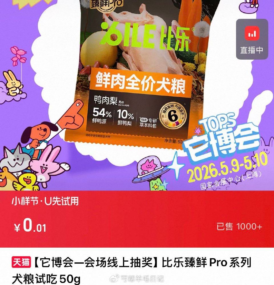 猫粮试吃0.01...