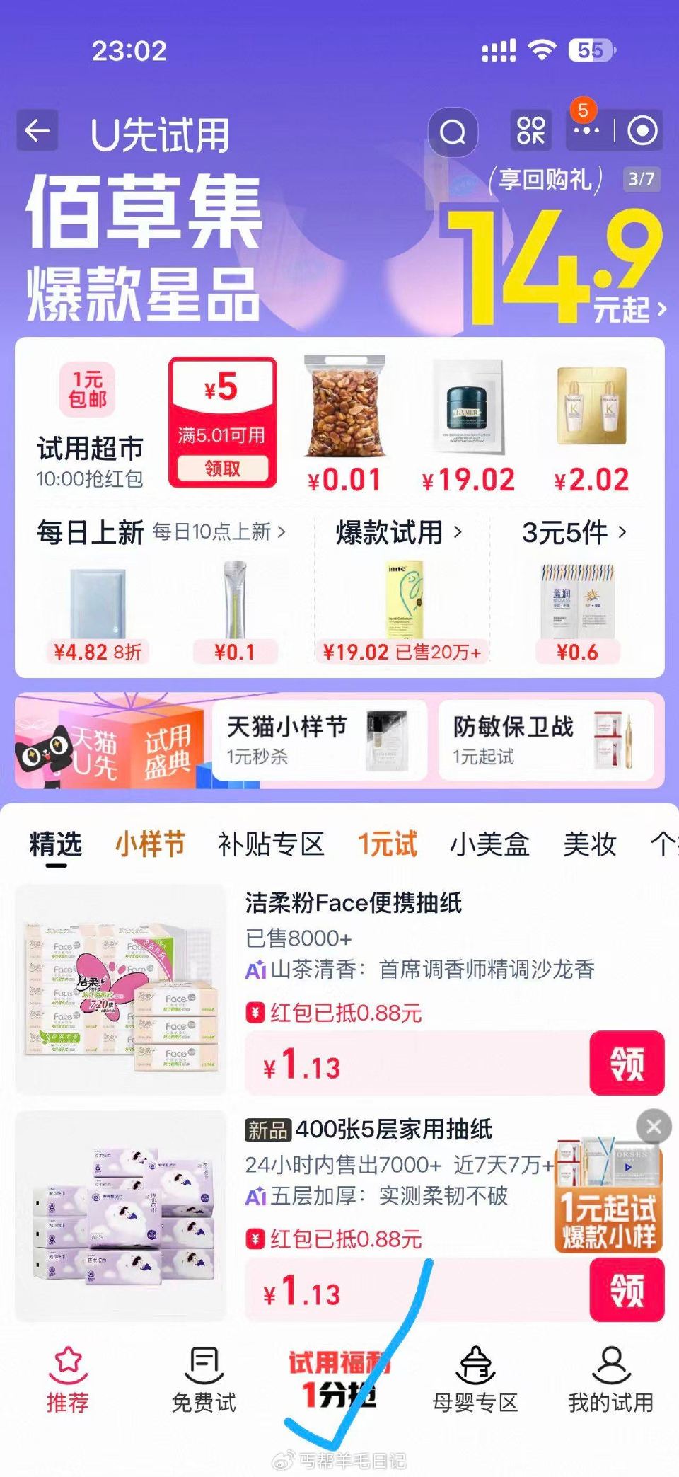 tb打开 中间位置抽可复美面膜68✔XOur5OJ8NG8💲...
