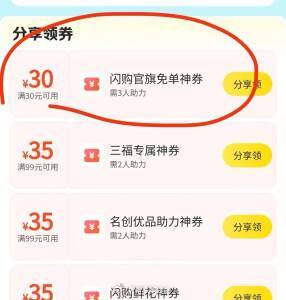 卡零点抽 美团搜：52188 - 以及发起30无门槛 下拉随便点 进一家店 店铺券下拉找到30-30...