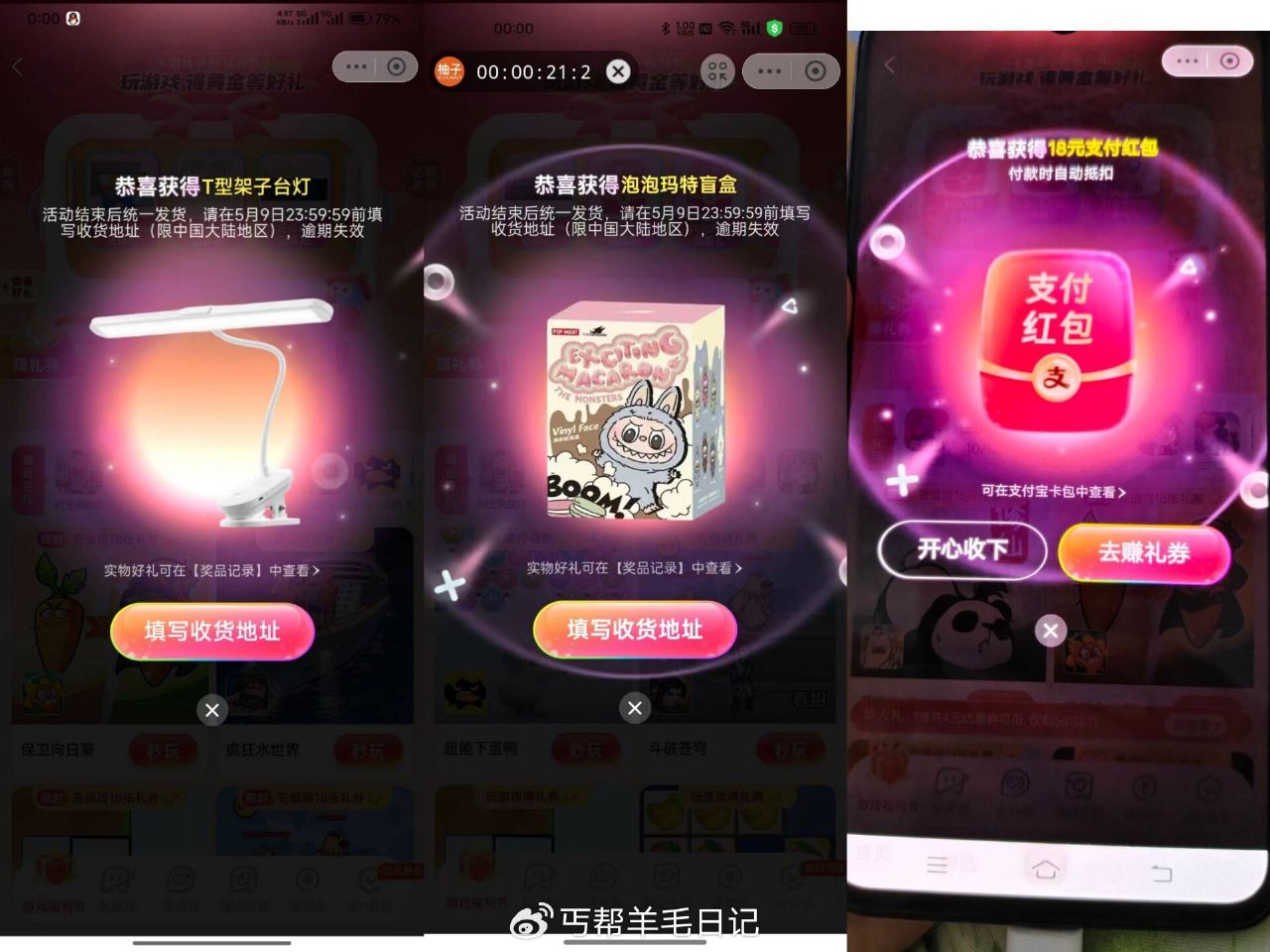 0点zfb游戏中心 反馈 ...