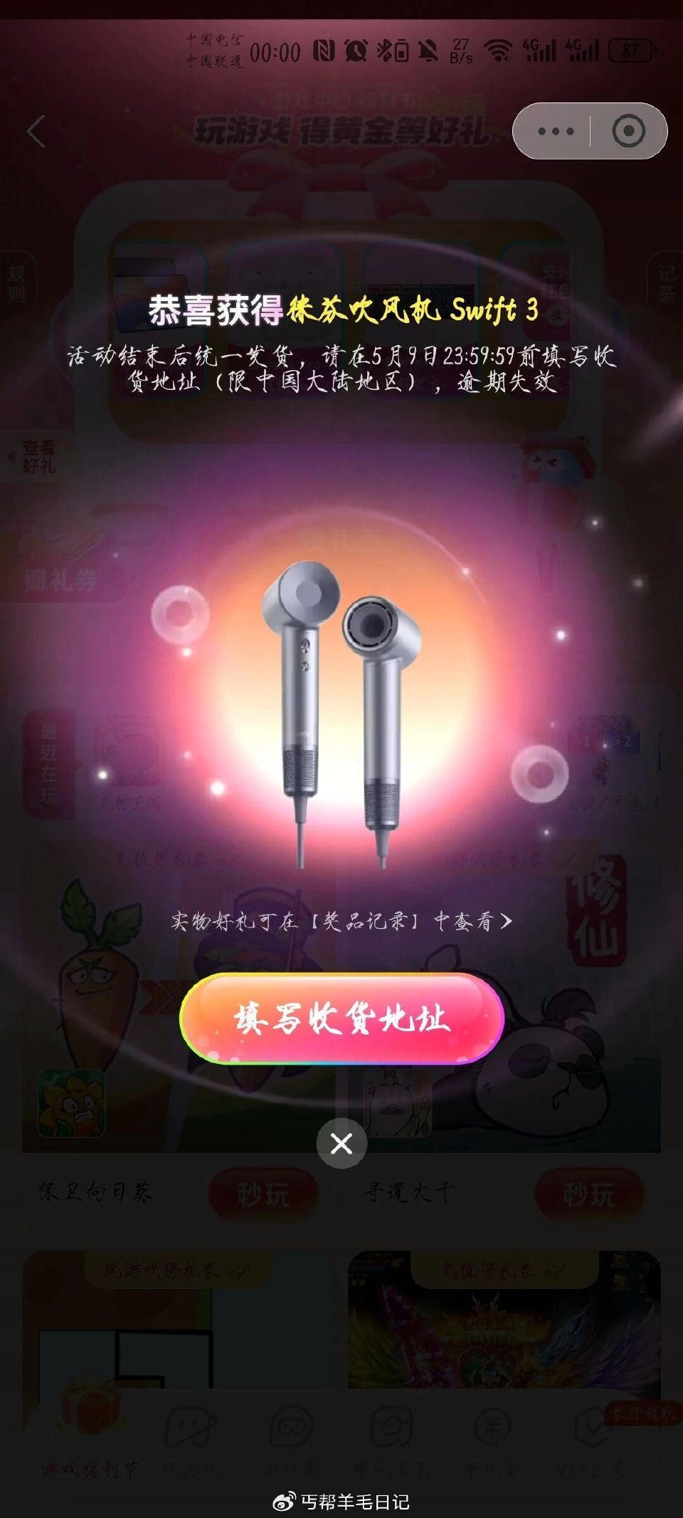 0点zfb游戏中心 反馈 ...