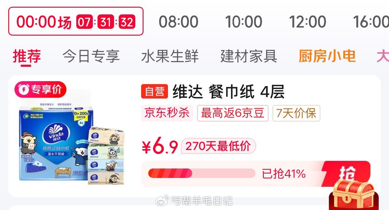 眇殺会场 （翻到产品加购）： 如有砸奍，小狗餐巾纸4层20片10包，有1首单2.9...