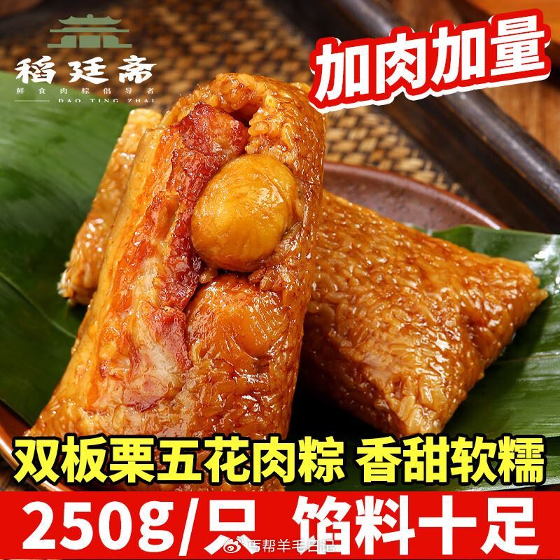 粽子1亓 ...