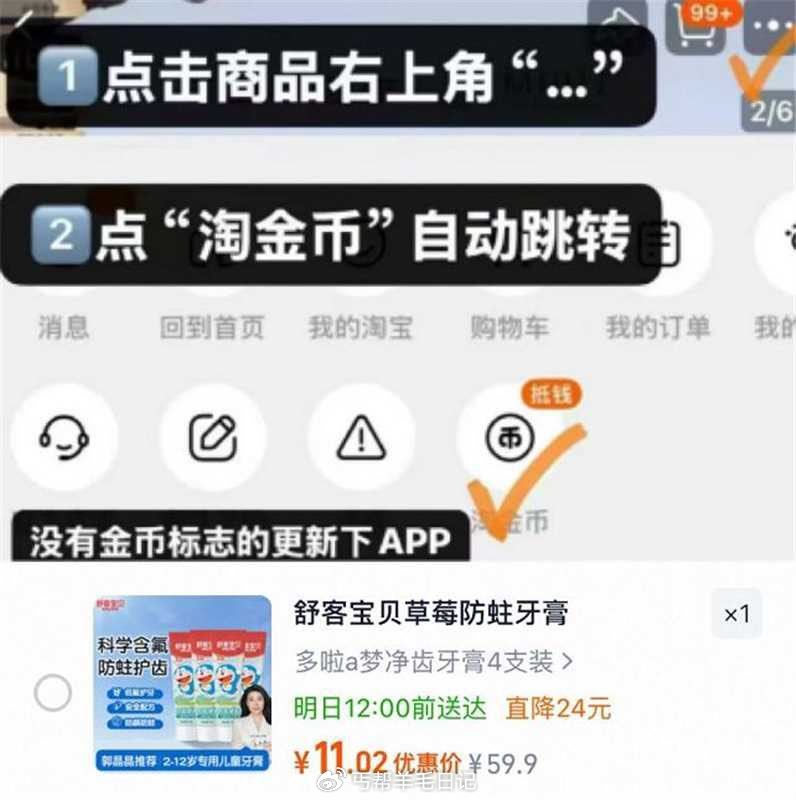 舒客宝贝‼儿童牙膏4支 右上角“…”进掏惍币，v1p💰11...
