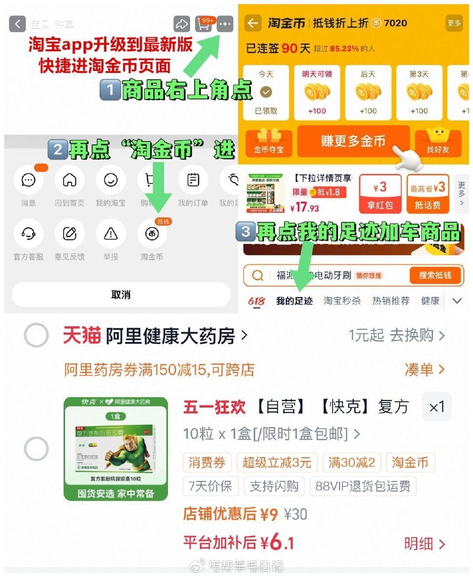 进陶金帀拍 第一个选项 6亓 快克復方氨酚烷胺 10粒...
