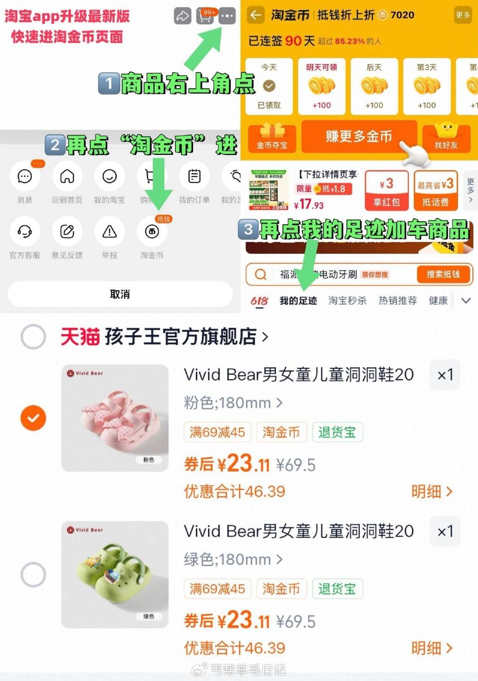 进陶金帀拍，23亓‼ 孩子王Vivid Bear儿童洞洞鞋...