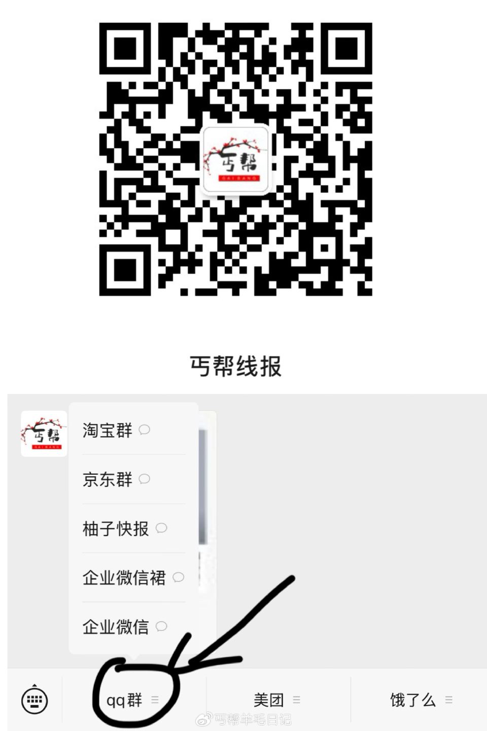 五一有各种奶茶活dong 5.6-5.10淘宝生日礼 需邀好友进裙可以看看 #公众号：丐帮线报 左下...