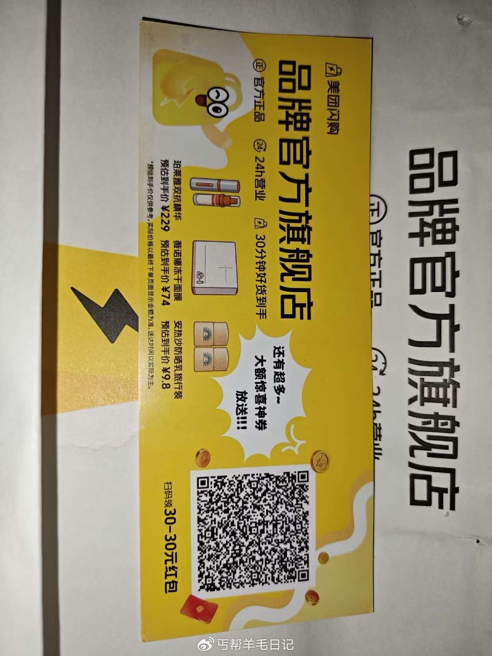 镁団扫 ...