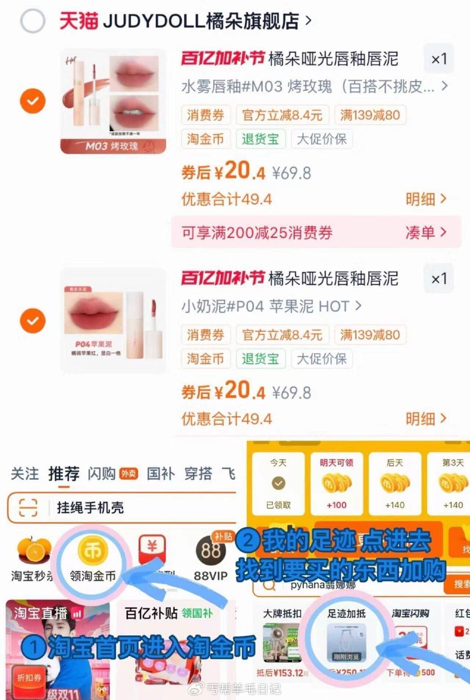 20/支‼橘朵唇釉/唇泥合集 任意拍2💰40...