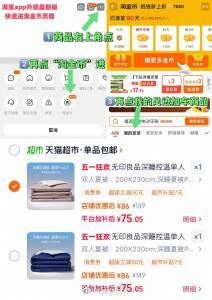 楼上忽略 拍最大2米*2.3米的‼75亓 无印良品 深睡控温夏凉被 ~右上角进“淘淦币”拍~ 无印良...