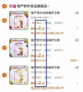 之前是4盒现在9盒 拍9件19.9亓，折2.2亓/盒 【慢严舒柠】草本润喉糖共9盒...