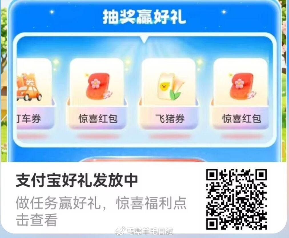 zfb扫 认鸿包 概率0.8-2.8亓 ...