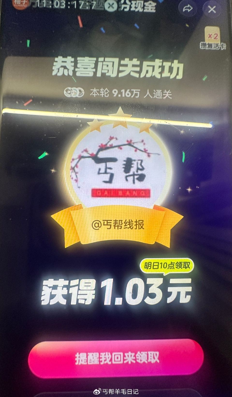 下回dy答题记得来哦，而且还可以参加鸿包活动 ...