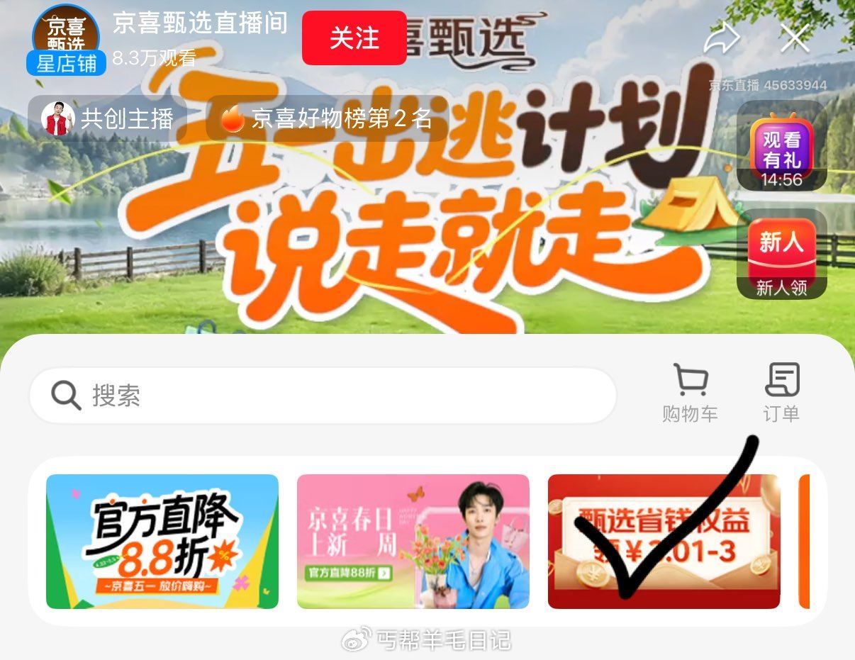 部分号能0.8开省省卡...