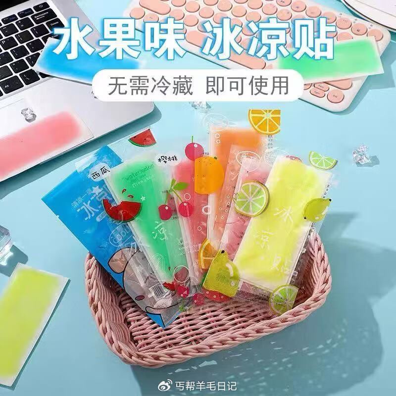 1💰冰凉贴2片装 (分开拍2箪 发10片) 1💰叶黄素热敷眼罩1片 (分开拍2箪 发4片) 1💰厨房...