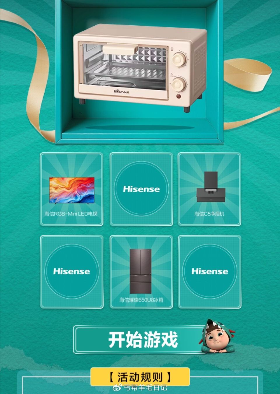 海信爱家 抽试试 #小程序://海信爱家/seQuyvC24gpY7gw ...