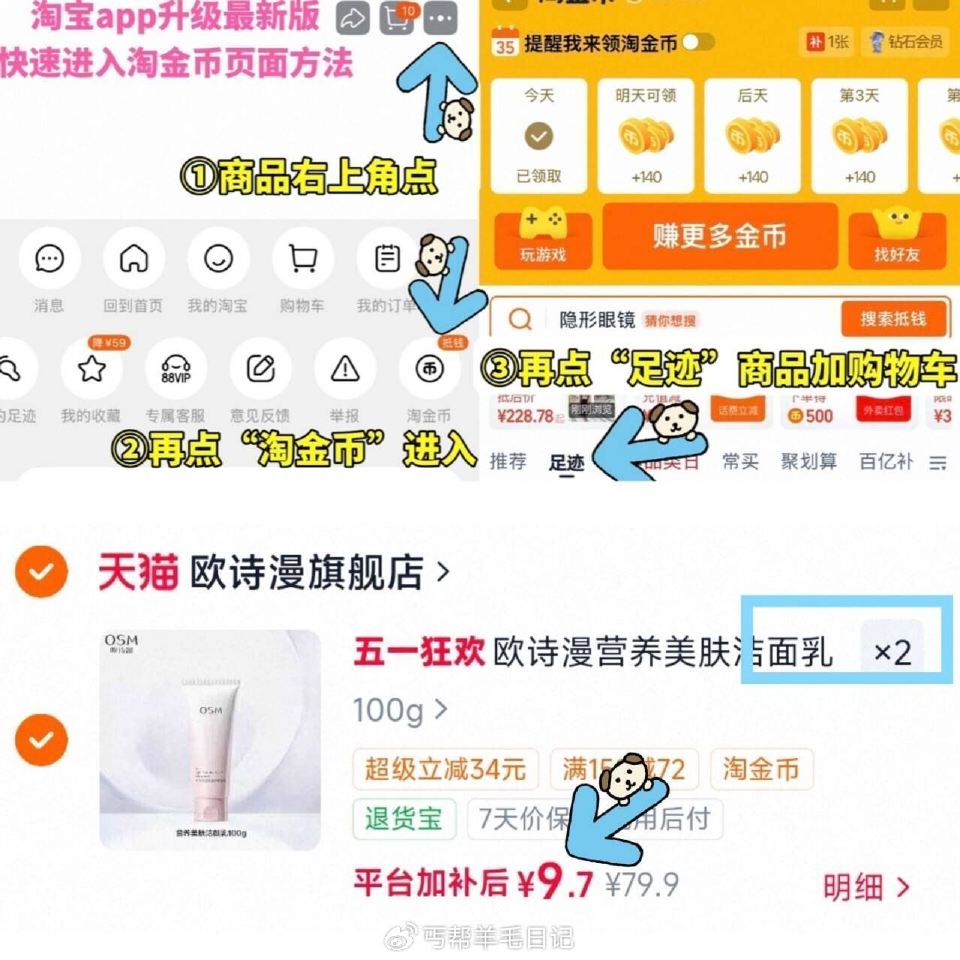 9.7亓/支‼️小样的圿撸正装！ 啪2件19.4亓！叠0.4亓淘金币 --- 欧诗漫美肤洁面乳100...