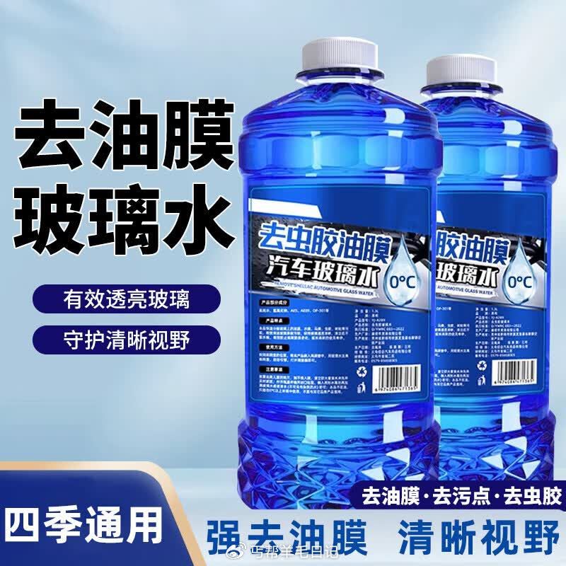 1.1💰去油膜玻璃水1.2L1瓶 1.99💰风味红肠80g*1 1.99💰燕麦片30克*10袋 ⚠跳...